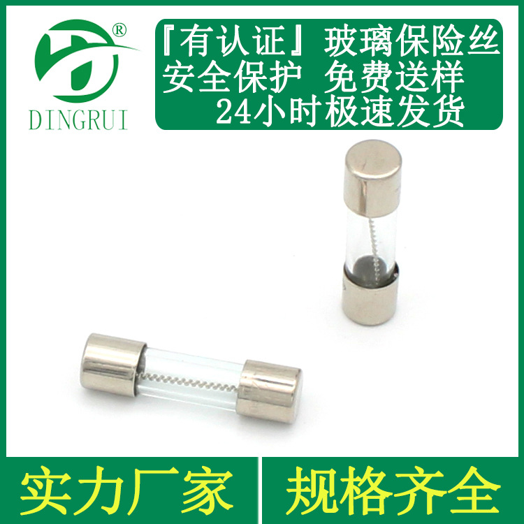 3A车载GPS导航仪车充玻璃保险丝 一分三点烟器充电器电子狗保险管