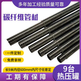 现货碳纤维圆管高强度3K碳纤维方管 方形碳管亮面黑色斜纹碳纤维