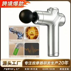 按摩枕/靠垫;按摩椅;筋膜枪