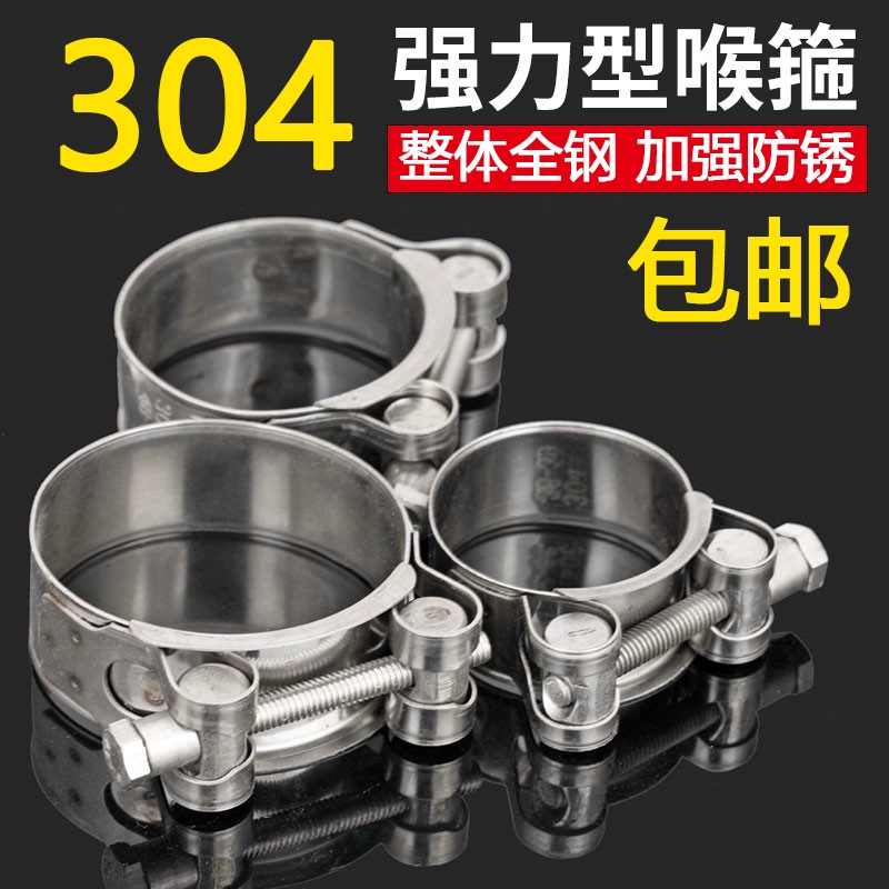 Хомут для шланга из нержавеющей стали 304, утолщенный хомут для труб, хомут с одной головкой в ​​европейском стиле, расширенный хомут для труб, плотный зажим для труб с водой и маслом
