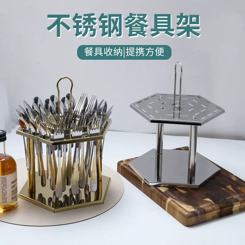 外贸36件套不锈钢六角餐具架礼品套装餐具置物架沥水收纳架刀叉架