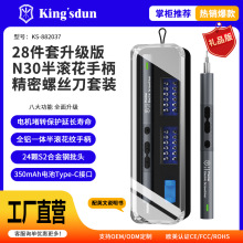 友福工具N30电动螺丝刀套装大扭力智能升级版电机28合1精密电动批