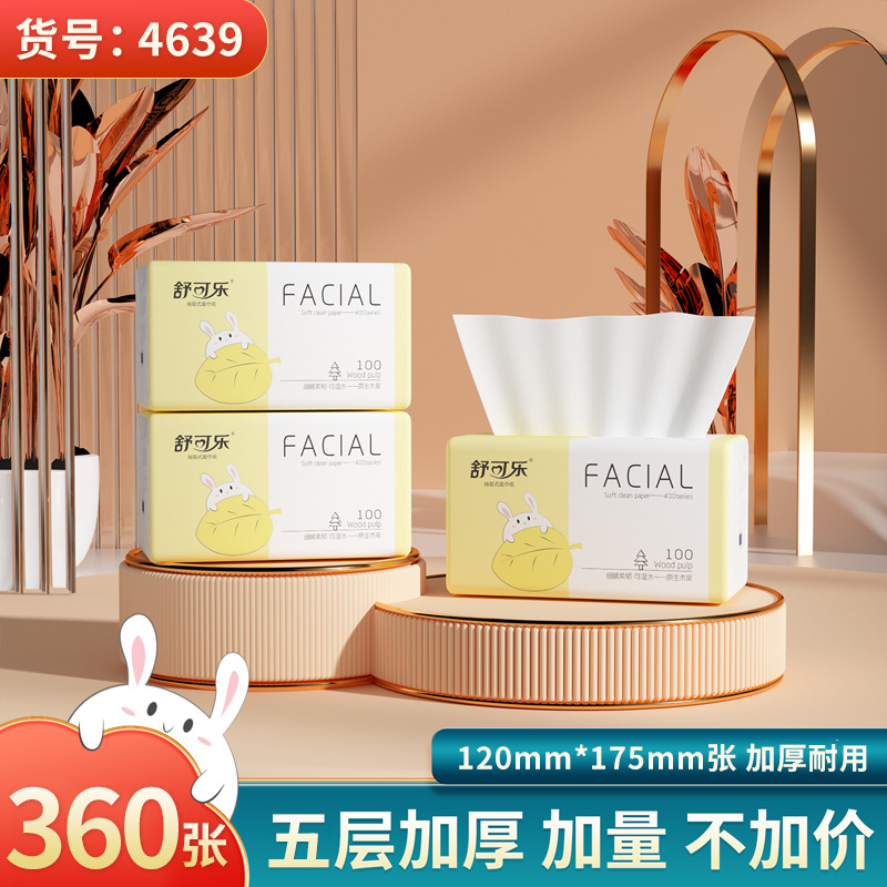 30包抽纸巾大包家用整箱实惠装卫生纸抽批发妇婴可用餐巾纸