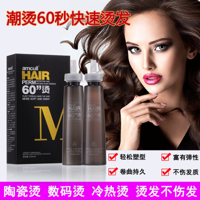 發廊熱燙60秒快速燙瓦倫缇燙發水壹分鍾燙發劑燙發膏美發燙發藥水