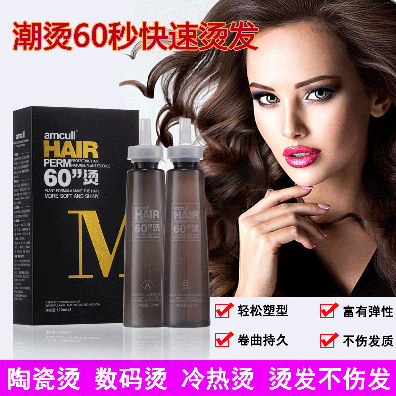 發廊熱燙60秒快速燙瓦倫缇燙發水壹分鍾燙發劑燙發膏美發燙發藥水