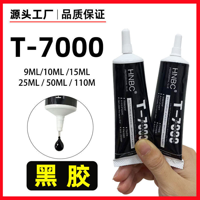 T7000 Glue for Repairing Warped Phone Screens, Fixing Light Leakage, Black Glue, Waterproof Sealing, Universal High Viscosity