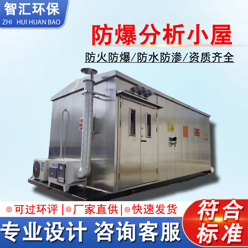 Hazardous Waste Temporary Storage Room, Hazardous Chemicals Cabinet, Container Storage Cabinet, Intelligent Control Hazardous Waste Warehouse, Container-Type Movable Storage, Dedicated Hazardous Waste Temporary Storage Room, Hazardous Chemicals Cabinet, Container Storage Cabinet, Intelligent Control Hazardous Waste Warehouse, Container-Type Movable Storage, Dedicated