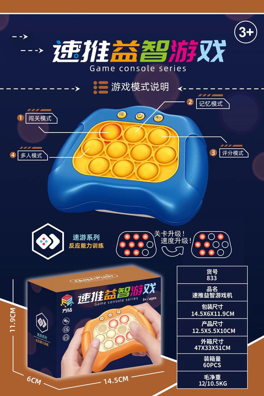 ネズミの先鋒を退治してゲーム機の子供のおもちゃを押して、ネズミを打って速くゲーム機を押して関の益智のおもちゃを突破して代行します。|undefined