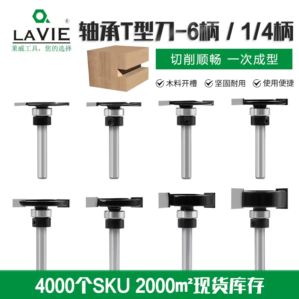 6柄1/4柄黑色轴承t型刀开槽刀小柄T型刀黑色t型刀具钨钢铣刀