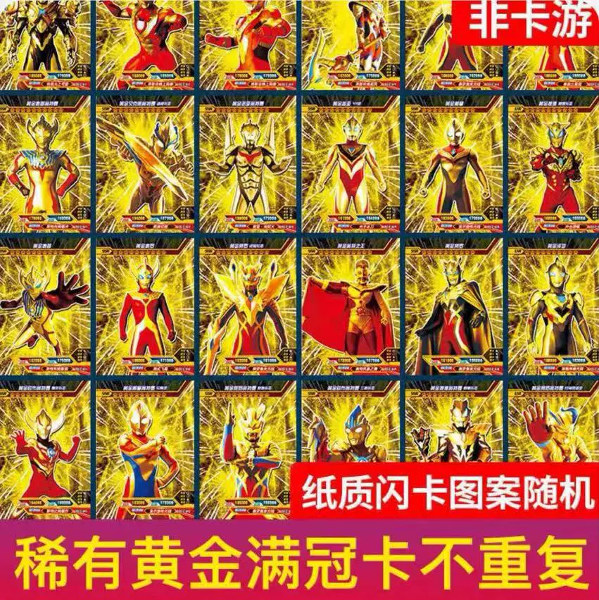 Карта Отселло Редкий HD Flash Card Полный Звездный Золотой Красочный SP HD 3D Коллекция Карт Полный набор