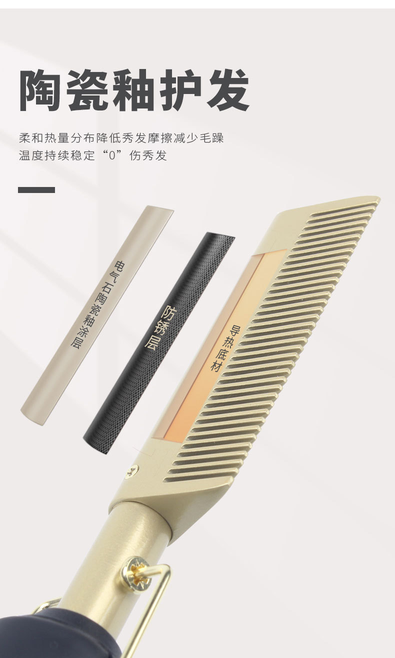 直发梳详情开关2_05.jpg