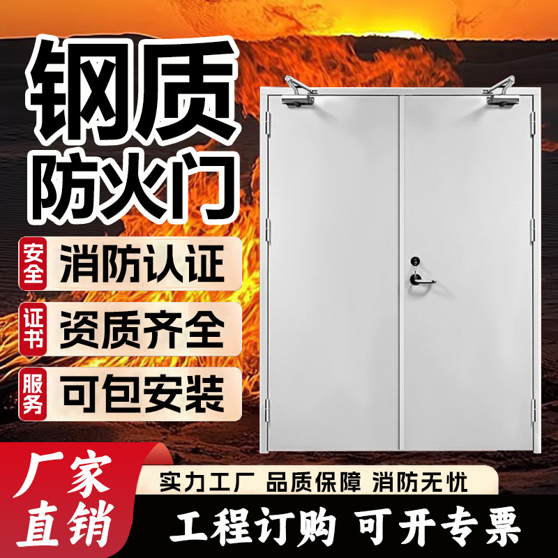 Class a Fireproof Doors Direct Sales from Guangdong Factory Single and Double Doors for Malls Fireproof with Complete Qualifications and Can Provide Special Invoices Class a Fireproof Doors Direct Sales from Guangdong Factory Single and Double Doors for Malls Fireproof with Complete Qualifications and Can Provide Special Invoices