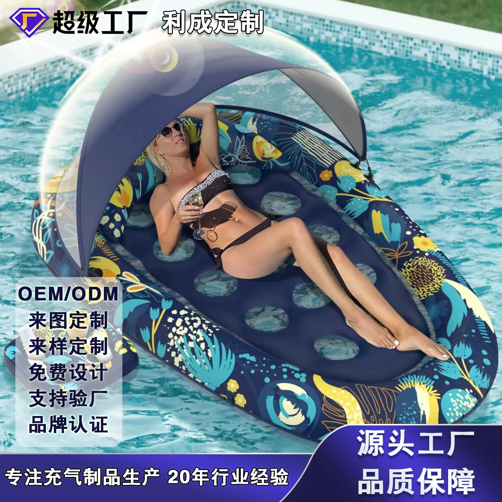 利成定制亚马逊热销充气浮排洞洞浮排带遮阳蓬可折叠水上充气床