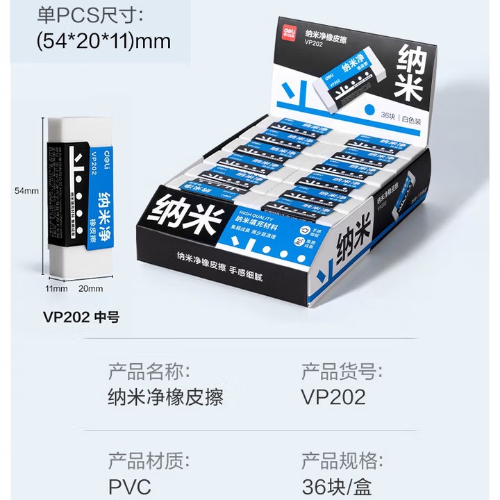 Borrador Deli, borrado limpio, especialmente diseñado para estudiantes de primaria, seguro para niños, sin olor, borra palabras de forma lineal, borrador para dibujo y arte.