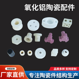 Alumina Ceramic Wheel 99 Alumina Ceramic Structural Parts Industrial Processing Multi-Specification Insulated Alumina Ceramic Block