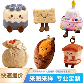 毛绒玩具;其他公仔;动漫明星挂件