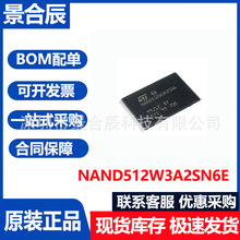 ȫ��ԭ�bNAND512W3A2SN6E���bTSOP48�惦��оƬ���Ԫ�������