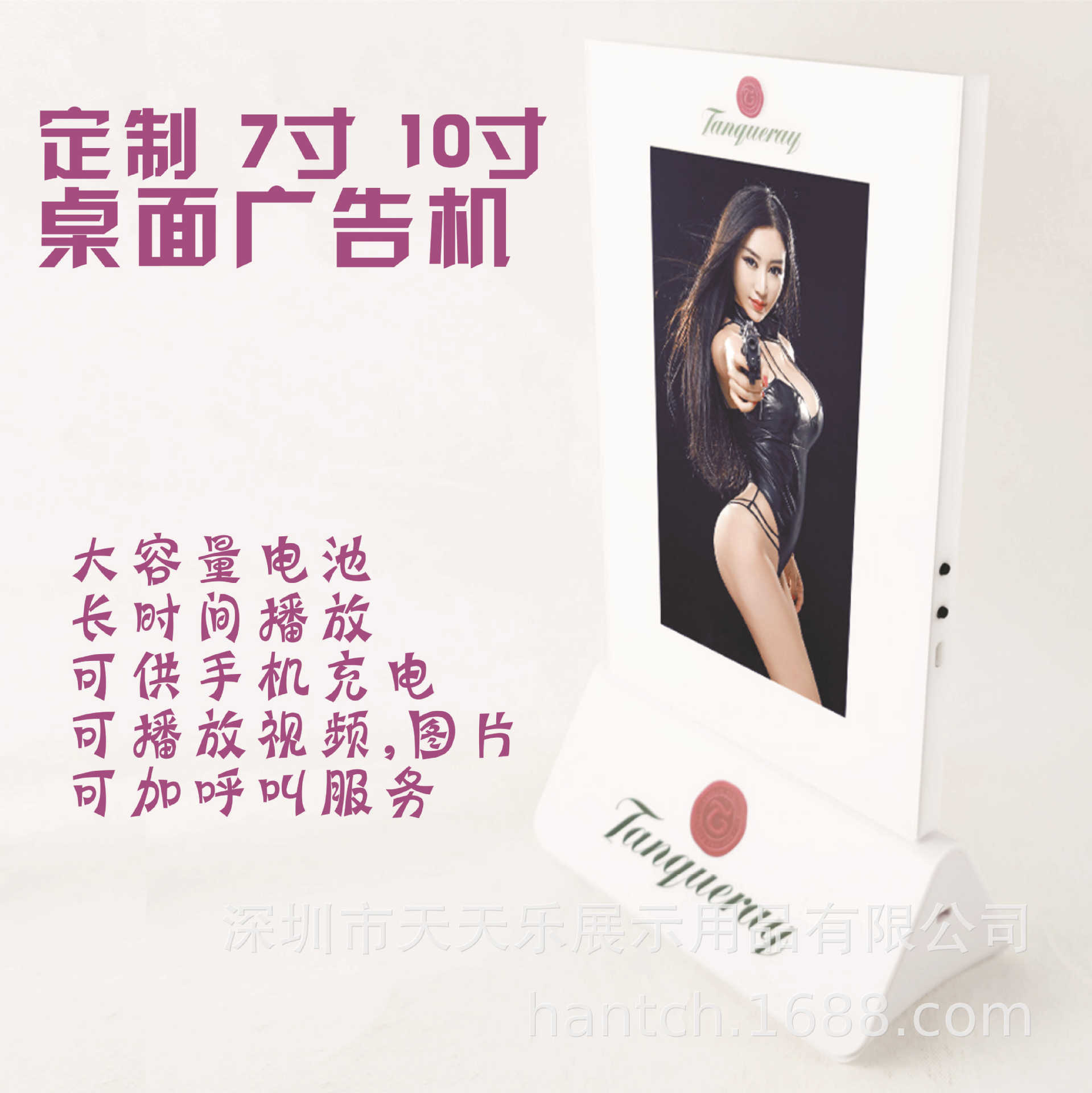 餐厅视频广告机 智能点餐系统 充电呼叫器 WIFI桌面7寸广告机