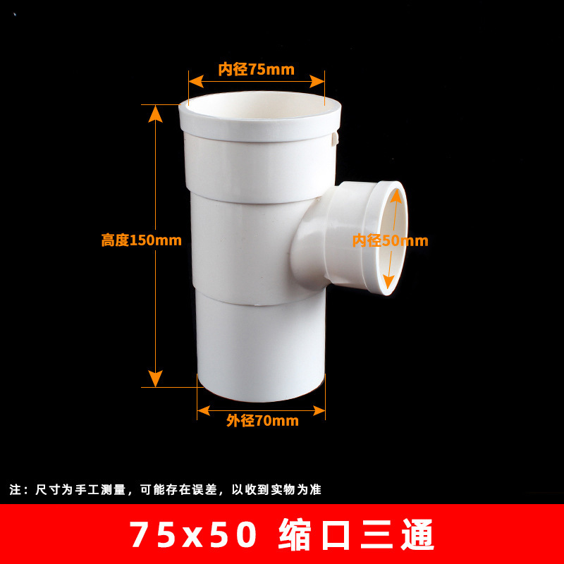 Pvc国標縮口継手部品大全内挿継手器四通三方直接エルボ斜三方|undefined