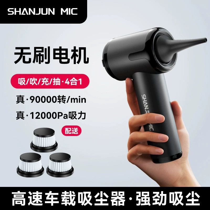 Автомобильный пылесос беспроводной бесщеточный мотор для автомобиля с большой всасывающей силой