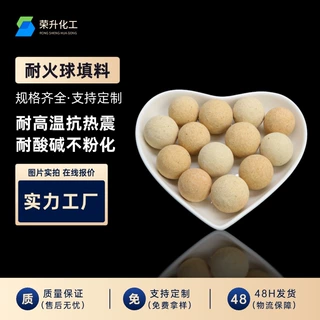 耐火瓷球厂家 各种规格耐高温 炉窑支撑用蓄热瓷球填料 耐火瓷球
