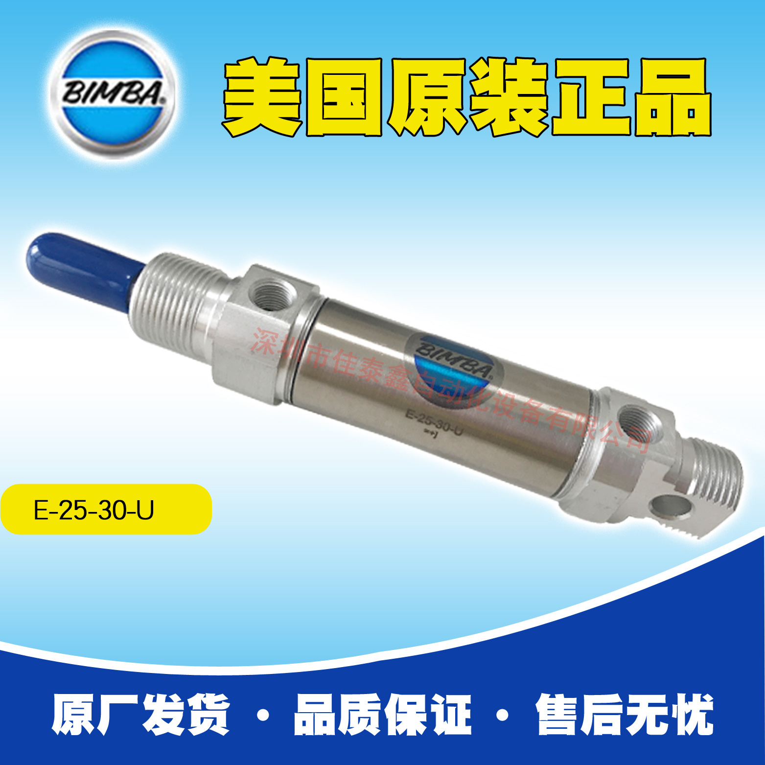 美国Bimba气缸E-25-30-U，原装原厂出货，现货，欢迎咨询