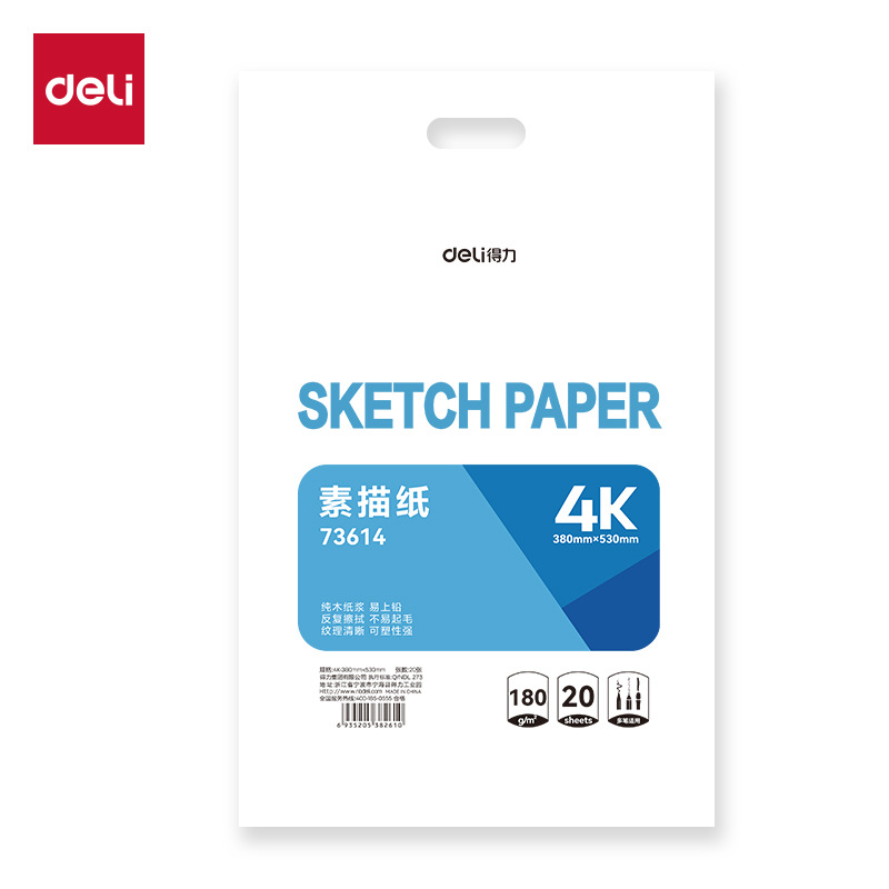 73613 / 73614 papel de boceto 8k / 4K boceto blanco de plomo de color de papel de boceto de arte 20 hojas / bolsa