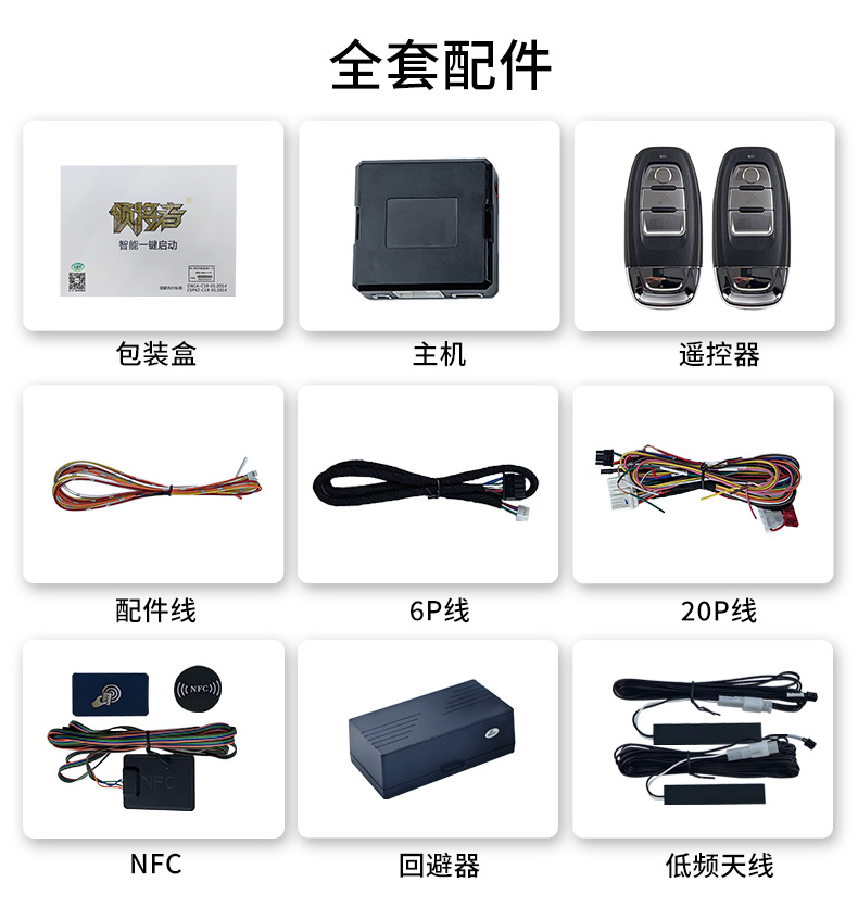 Universal Smart Car Key, Keyless Entry, Remote Start, Mobile Phone Control, Anti-Theft Alarm