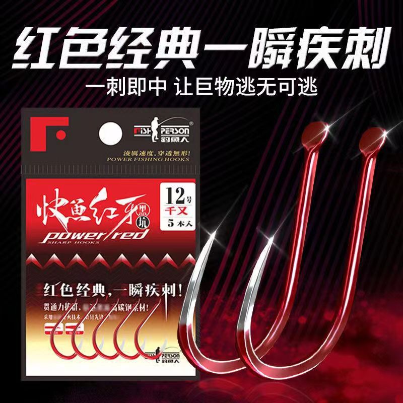 Fishing man fast fish red tooth sea fish hook flat hook pointed sharp Li traditional fishing grain wheat funny fishing wild fishing thousand and fish hook