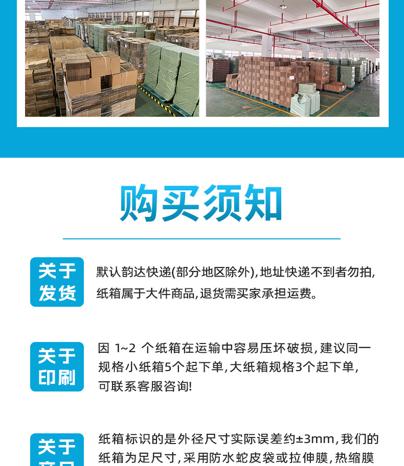 长条纸箱-详情页_16.jpg