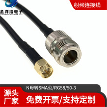 N-SMA-JK Nĸ�DSMA��ͬ�S���l�B�Ӿ� RG58U SYV50-3N��RF�쾀����