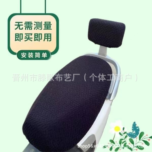 One-Piece Drop-Shipping Electric Vehicle Motorcycle Seat Cover, Universal Motorcycle Seat Cover, Seat Cushion Cover for All Seasons, Electric Scooter Seat Cushion