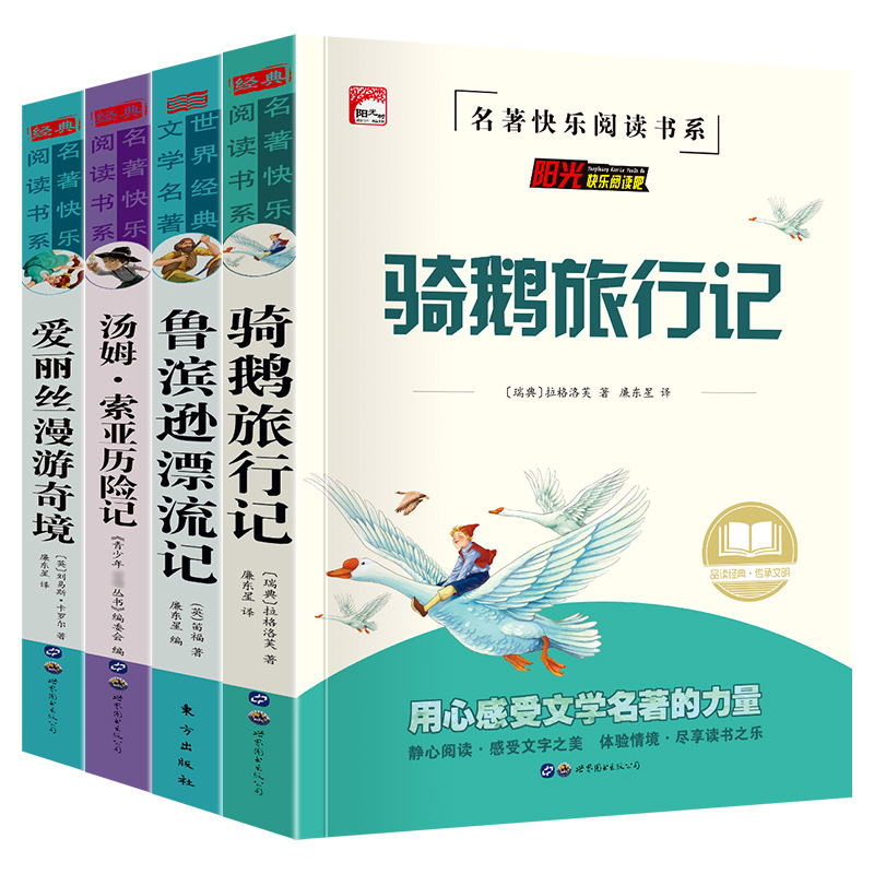 [Full set of 4 volumes] Sixth Grade Volume 2 Thickened Edition