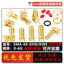SMA-KEƫ�_/���_/���_ SMA-KWE/KHD/SMA���^ĸ�� RF���l�쾀����