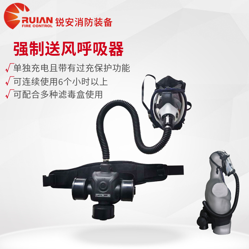 强制送风呼吸器电动送风过滤式呼吸防护系统厂家消防自救防烟