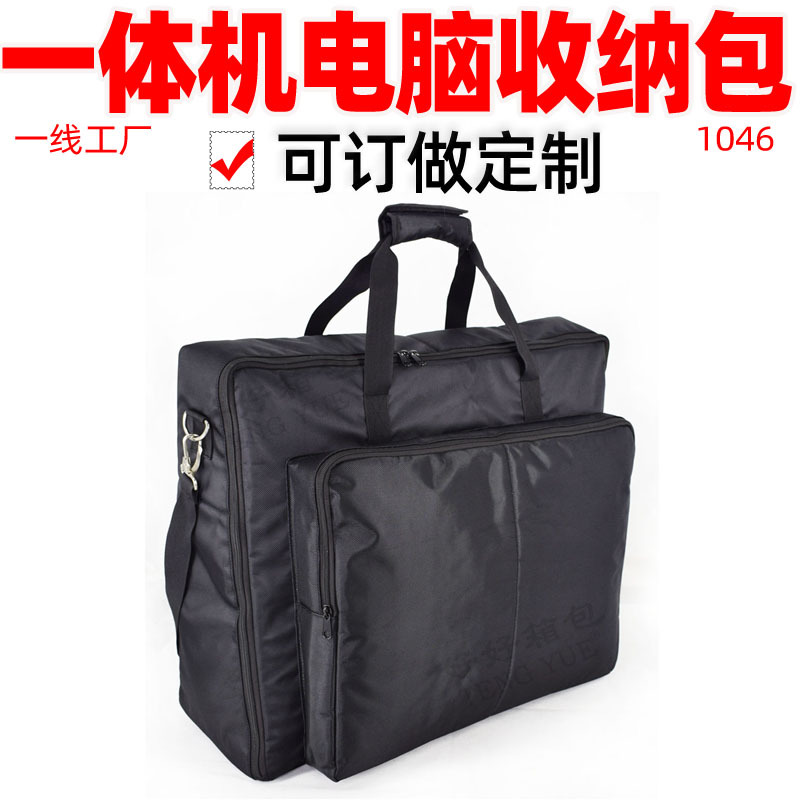 1046一体机imac收纳包电脑主机显示屏幕单肩套手提便携袋订做定制