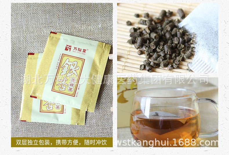 银杏黄精茶详情页_07.jpg