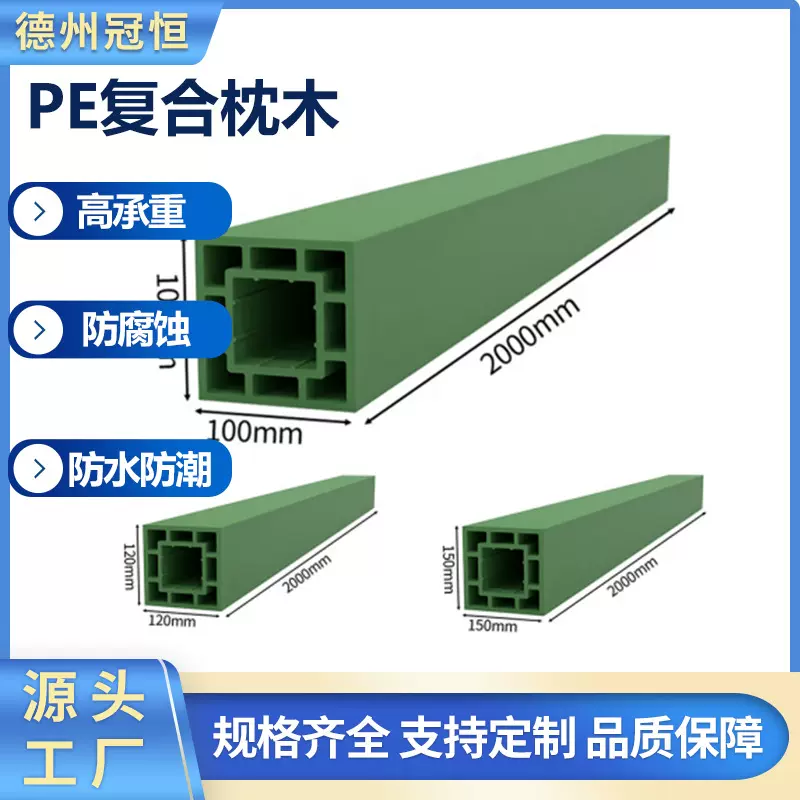 实力厂家回字形PE复合枕木高承重军绿色不断裂仓储塑料垫木