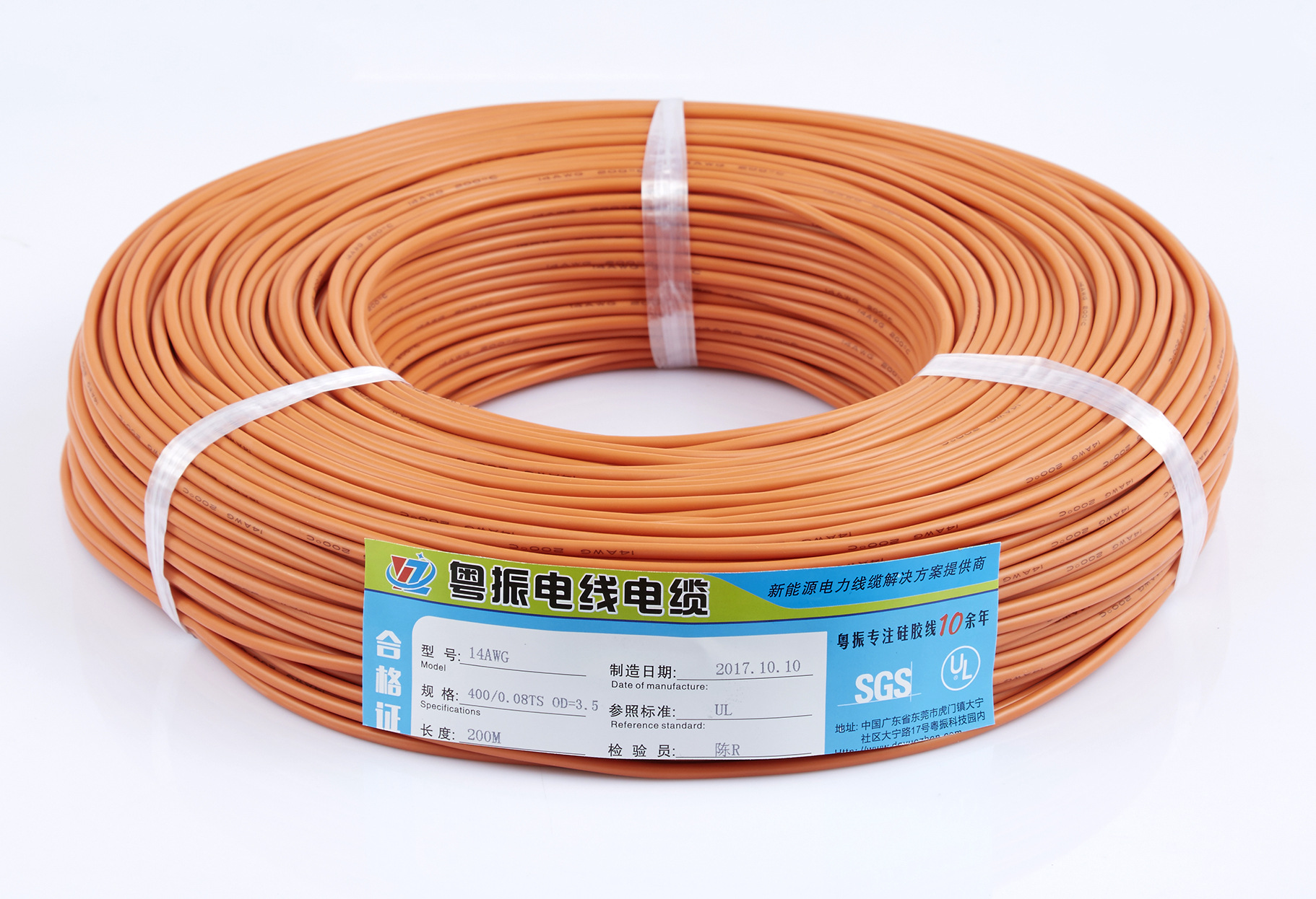Cable de silicona extra suave 10AWG naranja