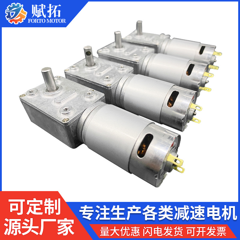 厂家专业供应FT-58SGM545蜗轮蜗杆有刷减速电机 猫砂盆电机