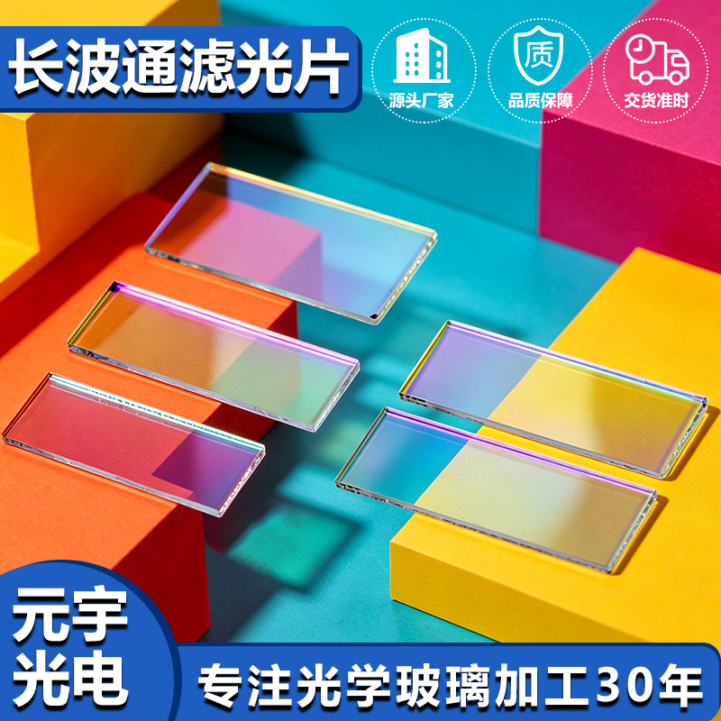 Optical Filter — IPL & Beauty Devices, Sapphire