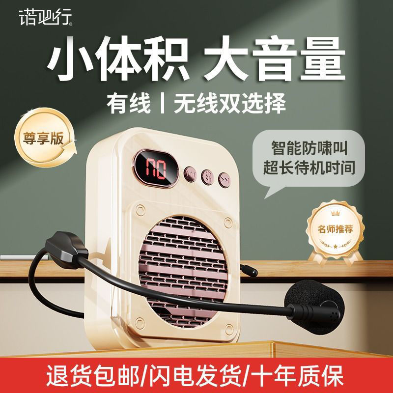 Amplificador de Voz Inalámbrico S25 Plástico Bluetooth 5.3 para Profesores y Enseñanza