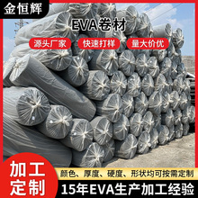 厂家批发EVA卷材彩色卷材回力胶卷材EVA泡棉卷材可分切定制加工