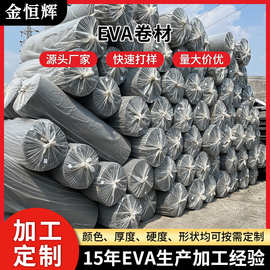 厂家批发EVA卷材彩色回力胶EVA泡棉可分切定制加工防震高回弹