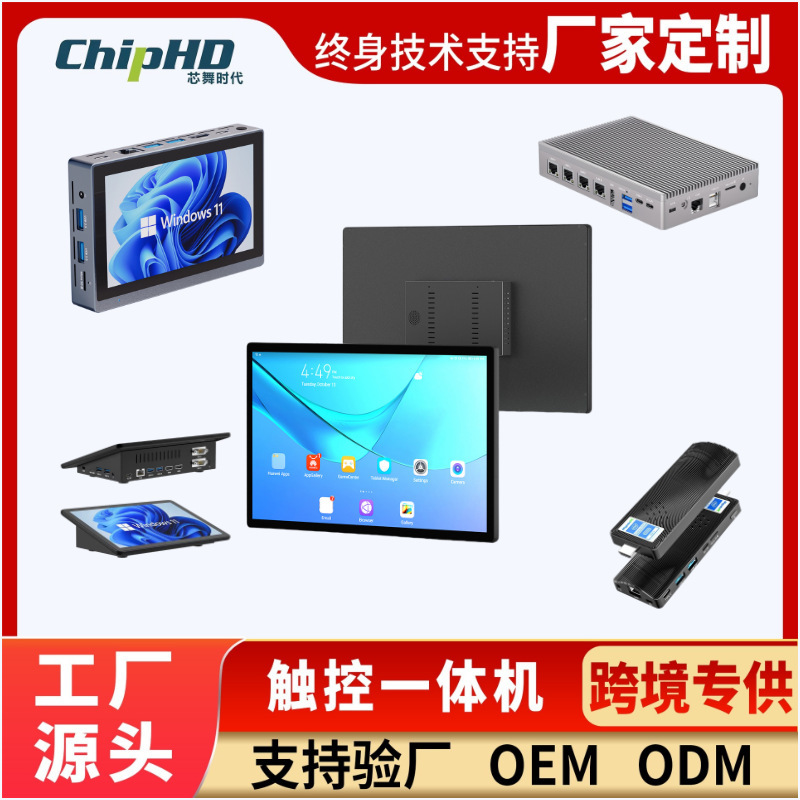 Heigaola Industrial Control All-In-One Machine Esop Production Line Smart Cash Register Pos Machine Win11 Touch Wall-Mounted All-In-One Machine