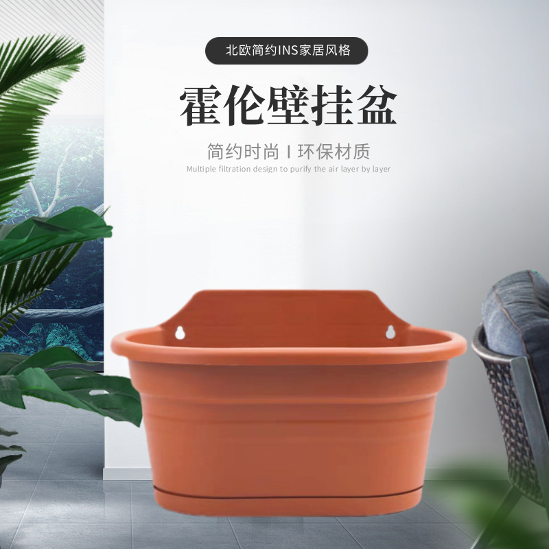 環球霍倫壁掛け鉢北欧シンプルプラスチック植木鉢ベランダ庭園壁掛け型多肉水培栽培鉢|undefined