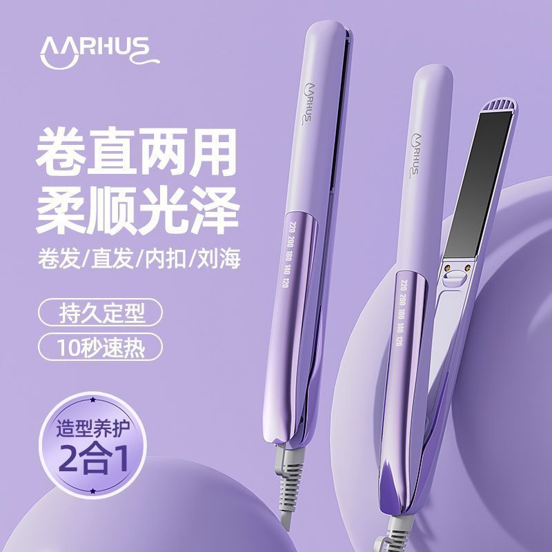 AARHUS Su Hu 스트레이트 클립 앞머리 스트레이트 롤 이중 목적 부목 컬링 아이언 풀 스트레이트 헤어 내부 버클 파마 부목