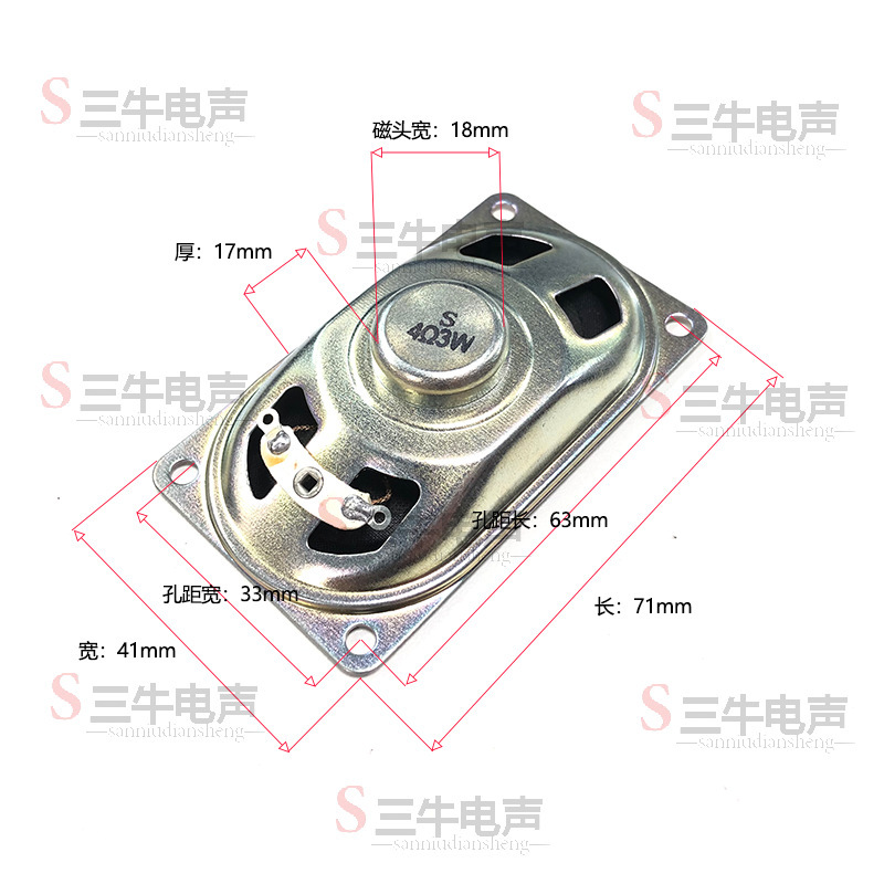 4070超薄喇叭 4欧R3瓦W4欧R布边喇叭4R欧3W 瓦7cmx4cm喇叭扬声器|undefined