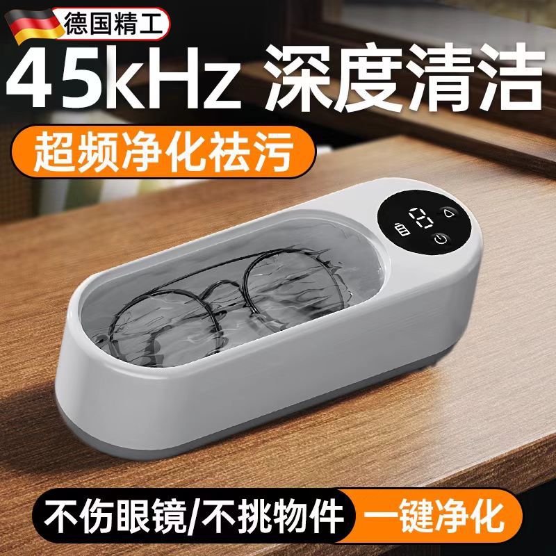 Ultrasonic Cleaning Machine Wash Glasses Household Invisible Braces Jewelry Contact Lens Jewelry Deep Cleaning New recommend