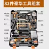 Set, 82 pieces